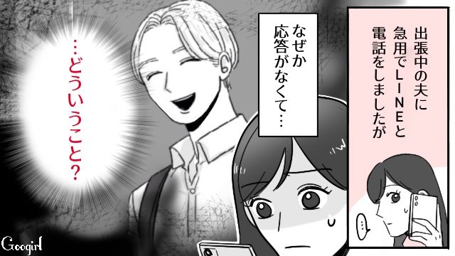 【スカッと漫画】「お義父さんにバラしてやる！」離婚が決まり、義母への復讐を計画した話【第7話】