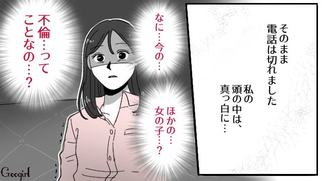 【スカッと漫画】「お義父さんにバラしてやる！」離婚が決まり、義母への復讐を計画した話【第7話】
