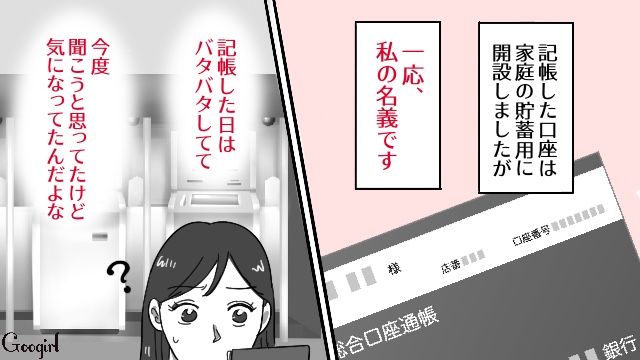 【スカッと漫画】「お義父さんにバラしてやる！」離婚が決まり、義母への復讐を計画した話【第6話】