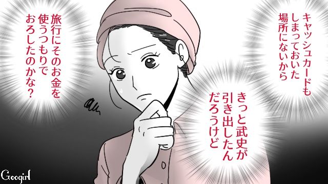 【スカッと漫画】「お義父さんにバラしてやる！」離婚が決まり、義母への復讐を計画した話【第6話】