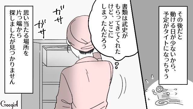 【スカッと漫画】「お義父さんにバラしてやる！」離婚が決まり、義母への復讐を計画した話【第6話】