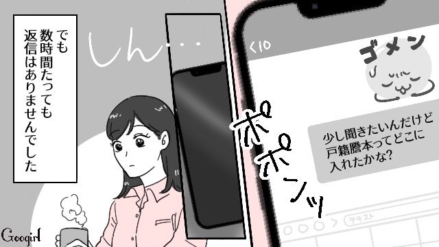 【スカッと漫画】「お義父さんにバラしてやる！」離婚が決まり、義母への復讐を計画した話【第6話】