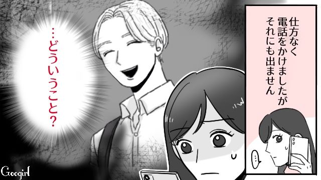 【スカッと漫画】「お義父さんにバラしてやる！」離婚が決まり、義母への復讐を計画した話【第6話】