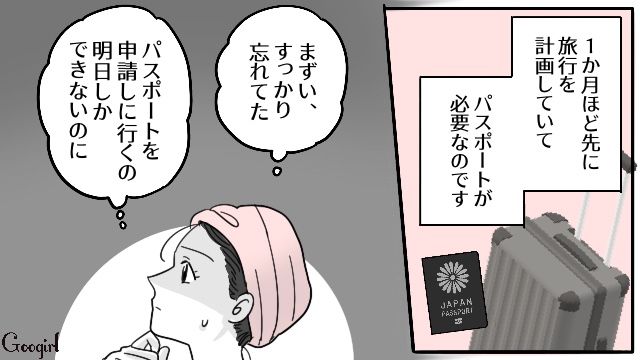 【スカッと漫画】「お義父さんにバラしてやる！」離婚が決まり、義母への復讐を計画した話【第6話】