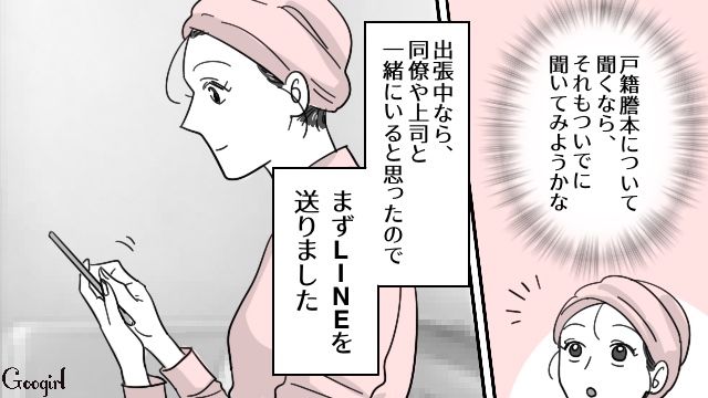 【スカッと漫画】「お義父さんにバラしてやる！」離婚が決まり、義母への復讐を計画した話【第6話】