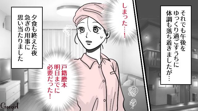 【スカッと漫画】「お義父さんにバラしてやる！」離婚が決まり、義母への復讐を計画した話【第5話】