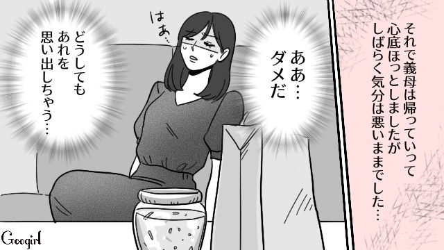 【スカッと漫画】「お義父さんにバラしてやる！」離婚が決まり、義母への復讐を計画した話【第5話】