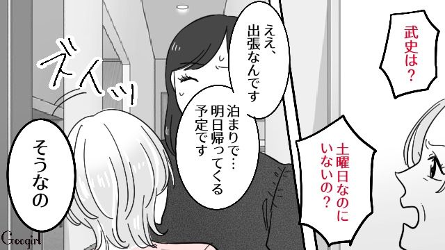 【スカッと漫画】「お義父さんにバラしてやる！」離婚が決まり、義母への復讐を計画した話【第5話】