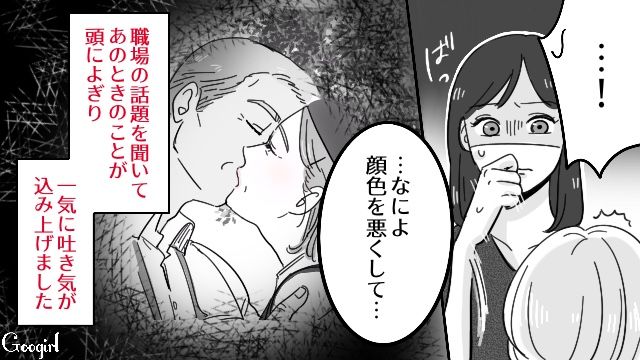 【スカッと漫画】「お義父さんにバラしてやる！」離婚が決まり、義母への復讐を計画した話【第5話】
