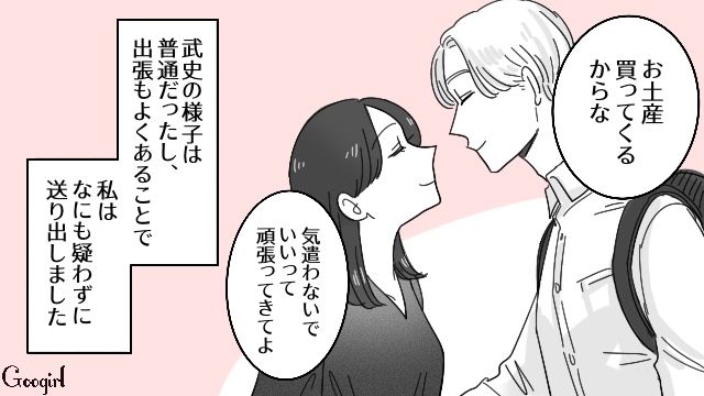 【スカッと漫画】「お義父さんにバラしてやる！」離婚が決まり、義母への復讐を計画した話【第4話】