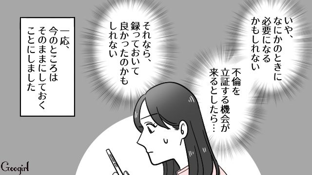 【スカッと漫画】「お義父さんにバラしてやる！」離婚が決まり、義母への復讐を計画した話【第4話】