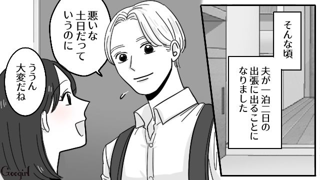 【スカッと漫画】「お義父さんにバラしてやる！」離婚が決まり、義母への復讐を計画した話【第4話】