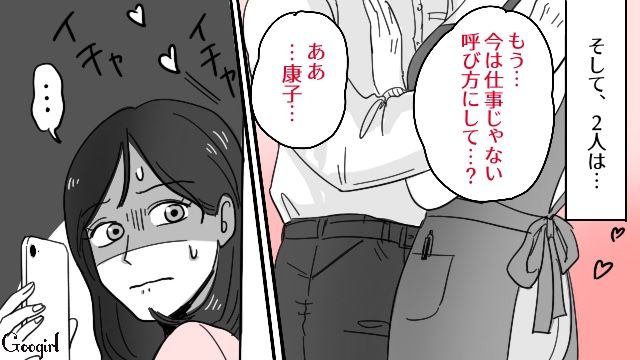【スカッと漫画】「お義父さんにバラしてやる！」離婚が決まり、義母への復讐を計画した話【第3話】