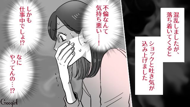 【スカッと漫画】「お義父さんにバラしてやる！」離婚が決まり、義母への復讐を計画した話【第3話】