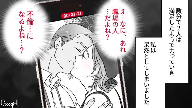 【スカッと漫画】「お義父さんにバラしてやる！」離婚が決まり、義母への復讐を計画した話【第3話】