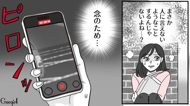【スカッと漫画】「お義父さんにバラしてやる！」離婚が決まり、義母への復讐を計画した話【第3話】