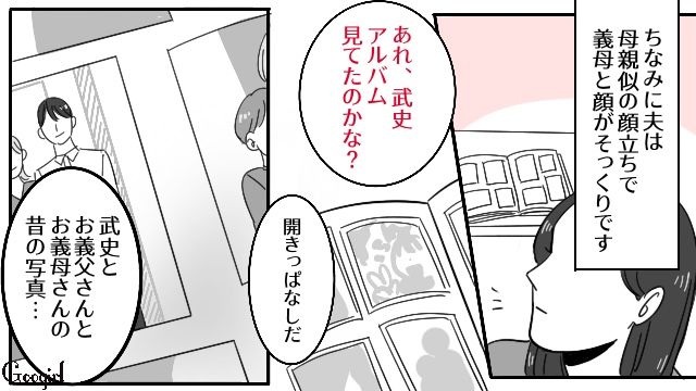 【スカッと漫画】「お義父さんにバラしてやる！」離婚が決まり、義母への復讐を計画した話【第2話】