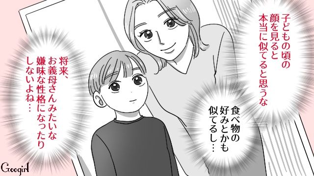 【スカッと漫画】「お義父さんにバラしてやる！」離婚が決まり、義母への復讐を計画した話【第2話】