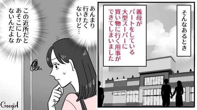【スカッと漫画】「お義父さんにバラしてやる！」離婚が決まり、義母への復讐を計画した話【第2話】