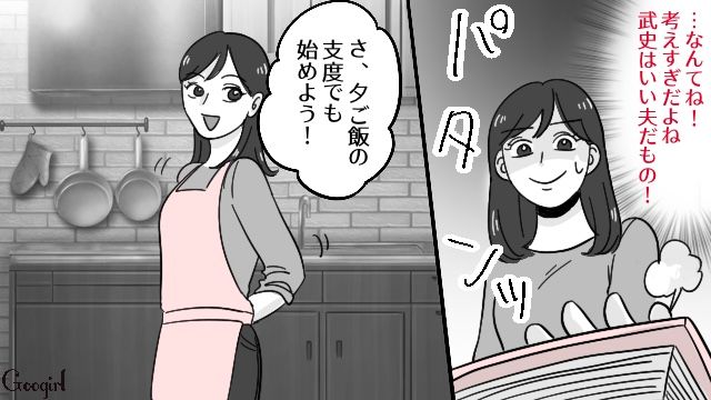 【スカッと漫画】「お義父さんにバラしてやる！」離婚が決まり、義母への復讐を計画した話【第2話】