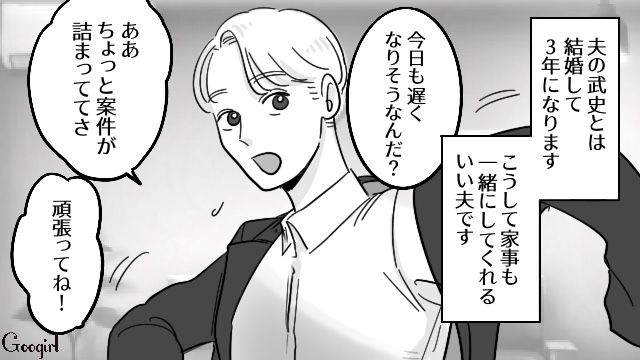 【スカッと漫画】「お義父さんにバラしてやる！」離婚が決まり、義母への復讐を計画した話【第1話】