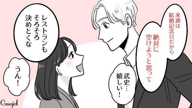 【スカッと漫画】「お義父さんにバラしてやる！」離婚が決まり、義母への復讐を計画した話【第1話】