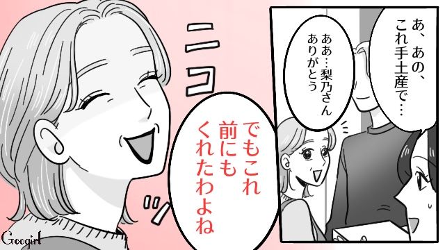 【スカッと漫画】「お義父さんにバラしてやる！」離婚が決まり、義母への復讐を計画した話【第1話】