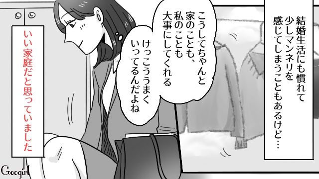 【スカッと漫画】「お義父さんにバラしてやる！」離婚が決まり、義母への復讐を計画した話【第1話】