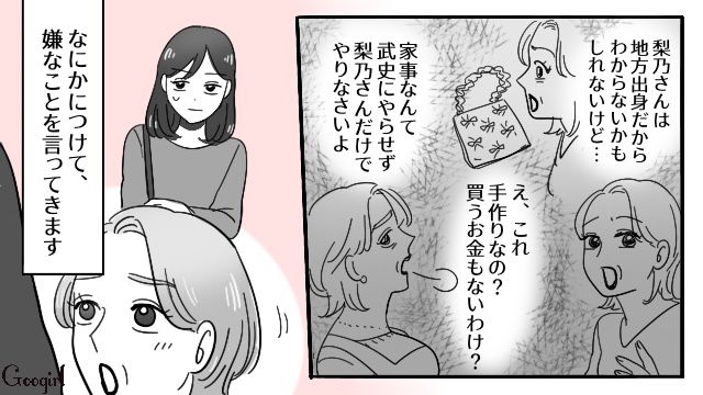 【スカッと漫画】「お義父さんにバラしてやる！」離婚が決まり、義母への復讐を計画した話【第1話】