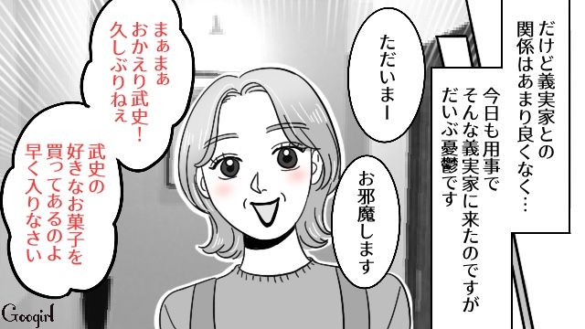 【スカッと漫画】「お義父さんにバラしてやる！」離婚が決まり、義母への復讐を計画した話【第1話】