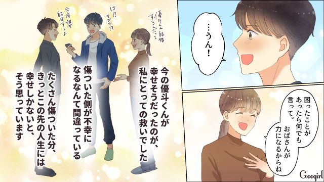 【夫婦漫画】「親友になれると思ったのに…」ママ友と夫に裏切られていた話【最終話】
