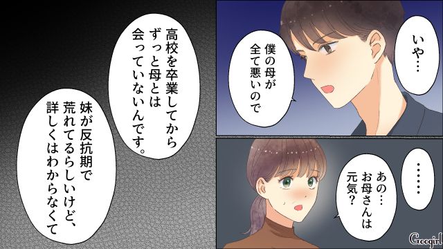 【夫婦漫画】「親友になれると思ったのに…」ママ友と夫に裏切られていた話【最終話】