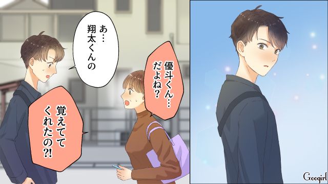 【夫婦漫画】「親友になれると思ったのに…」ママ友と夫に裏切られていた話【最終話】