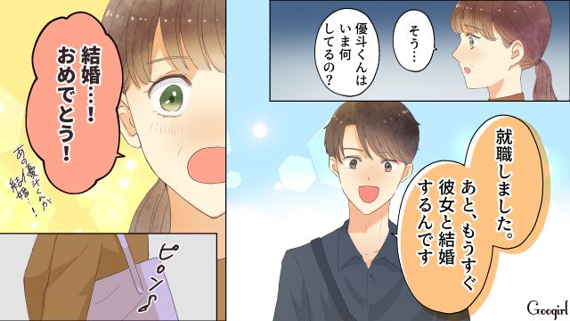 【夫婦漫画】「親友になれると思ったのに…」ママ友と夫に裏切られていた話【最終話】