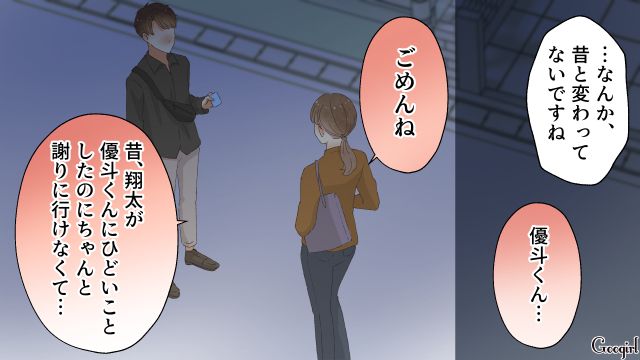 【夫婦漫画】「親友になれると思ったのに…」ママ友と夫に裏切られていた話【最終話】