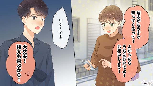 【夫婦漫画】「親友になれると思ったのに…」ママ友と夫に裏切られていた話【最終話】