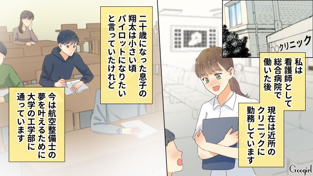 【夫婦漫画】「親友になれると思ったのに…」ママ友と夫に裏切られていた話【第19話】