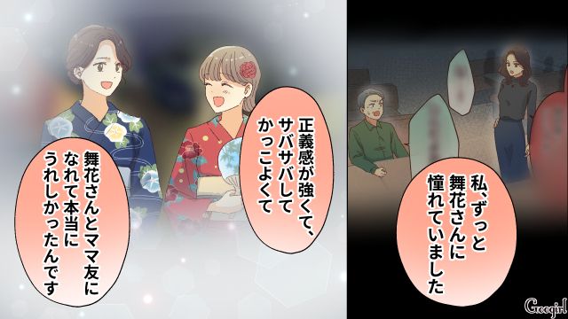 【夫婦漫画】「親友になれると思ったのに…」ママ友と夫に裏切られていた話【第19話】