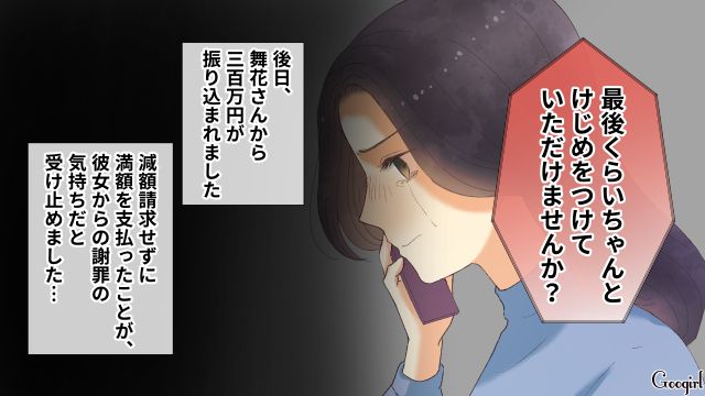 【夫婦漫画】「親友になれると思ったのに…」ママ友と夫に裏切られていた話【第19話】