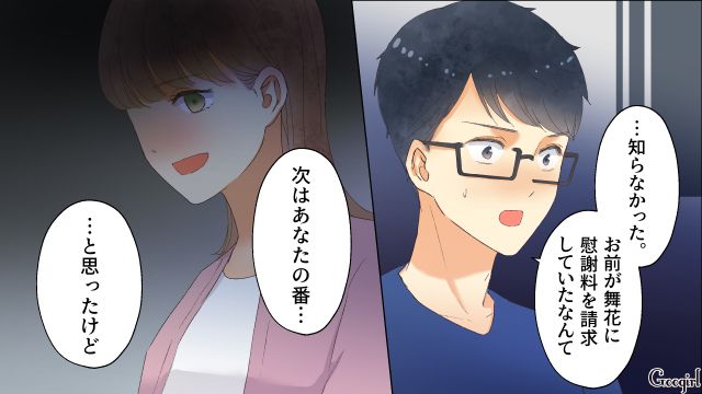 【夫婦漫画】「親友になれると思ったのに…」ママ友と夫に裏切られていた話【第19話】