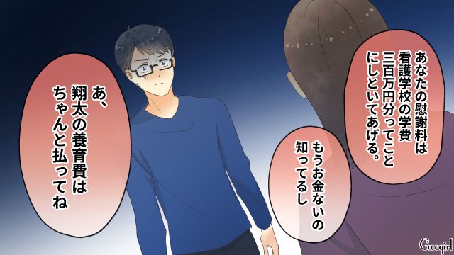 【夫婦漫画】「親友になれると思ったのに…」ママ友と夫に裏切られていた話【第19話】