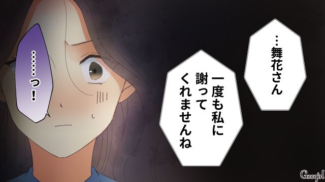 【夫婦漫画】「親友になれると思ったのに…」ママ友と夫に裏切られていた話【第19話】