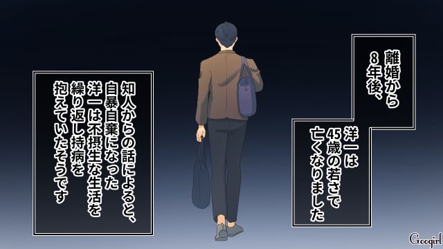 【夫婦漫画】「親友になれると思ったのに…」ママ友と夫に裏切られていた話【第19話】