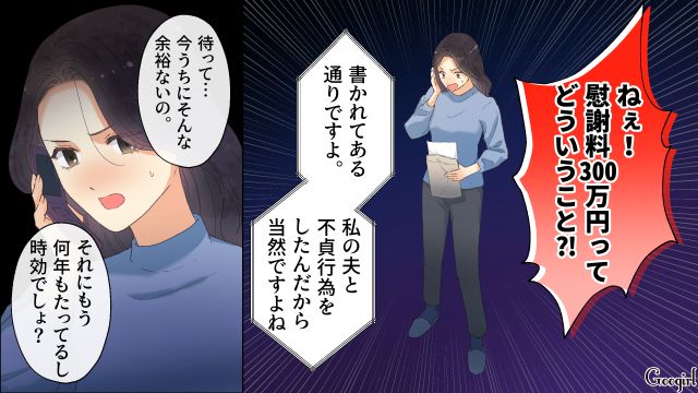 【夫婦漫画】「親友になれると思ったのに…」ママ友と夫に裏切られていた話【第18話】