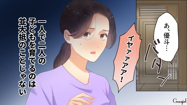 【夫婦漫画】「親友になれると思ったのに…」ママ友と夫に裏切られていた話【第18話】