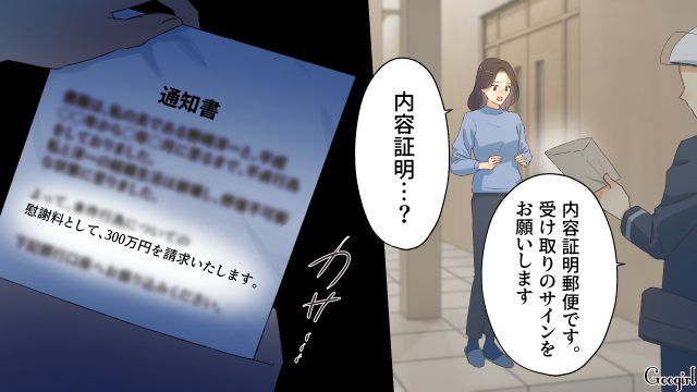 【夫婦漫画】「親友になれると思ったのに…」ママ友と夫に裏切られていた話【第18話】