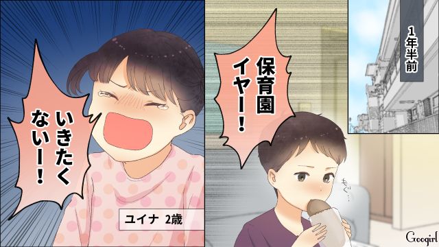 【夫婦漫画】「親友になれると思ったのに…」ママ友と夫に裏切られていた話【第18話】
