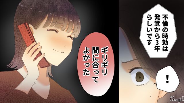 【夫婦漫画】「親友になれると思ったのに…」ママ友と夫に裏切られていた話【第18話】