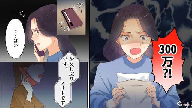 【夫婦漫画】「親友になれると思ったのに…」ママ友と夫に裏切られていた話【第18話】