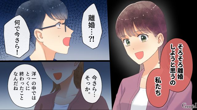 【夫婦漫画】「親友になれると思ったのに…」ママ友と夫に裏切られていた話【第18話】